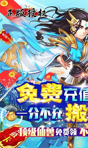 大话白蛇最新版手游