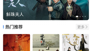 公认好用的影视播放类APP