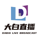 大白直播永久免费版