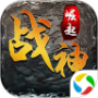 战神崛起果盘版