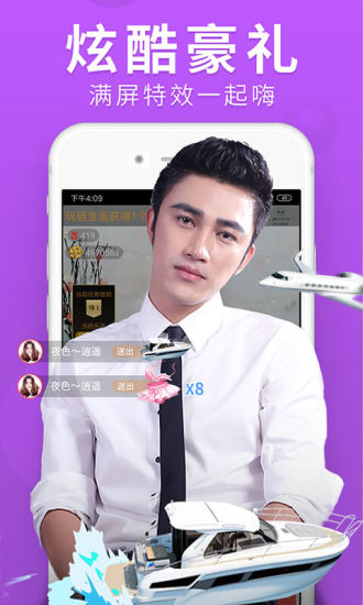 像乐嗨秀场的APP