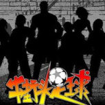 街头足球网易版