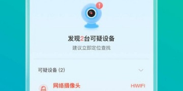 手机防护安全APP