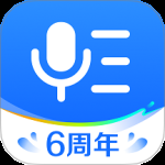 语音转文字大师