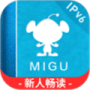 咪咕阅读老版