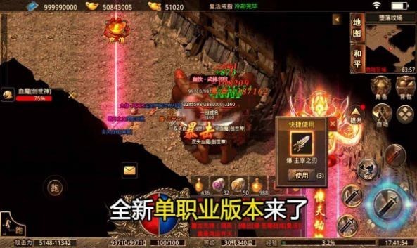 像暴走传奇的手游