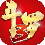 斗罗大陆3(经典回合制)