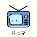 日剧tv无限制版
