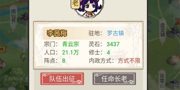 和修仙群英传差不多的手游