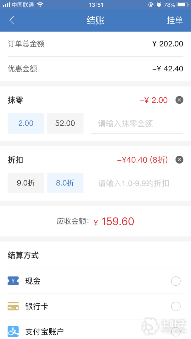 精臣进销存3