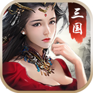 出击吧主公九游版