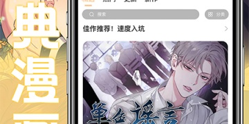 永久免费没广告的漫画APP