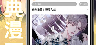 永久免费没广告的漫画APP