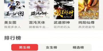 目前最火的AI小说APP