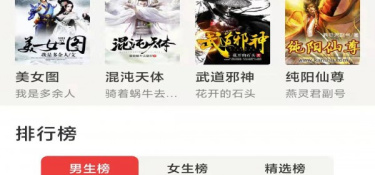 目前最火的AI小说APP