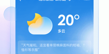 适合学生党的气温预报APP