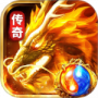 龙城传奇