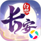 长安幻想最新版