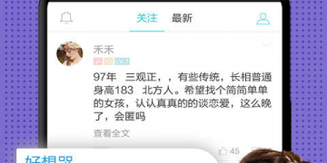 女孩爱玩的社交appAPP