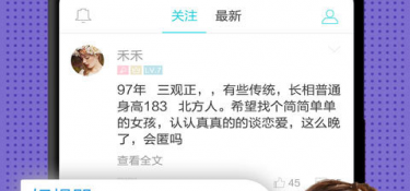 女孩爱玩的社交appAPP