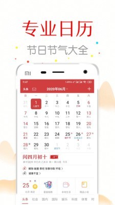 测八字APP