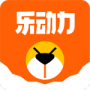 乐动力2024版