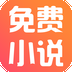 免费小说神器历史版