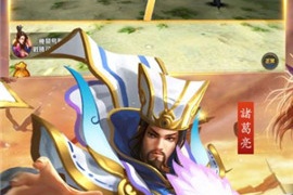 跟三国战记差不多的手游