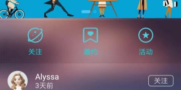 和艺场相似的APP