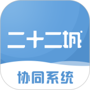 二十二城供应商