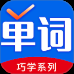 巧学背单词最新版