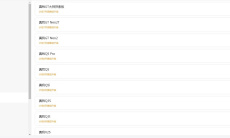 《中国广电》真我适配机型一览2