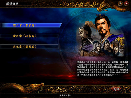 三国志7超全版本手游