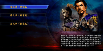 三国志7超全版本手游