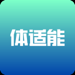 体适能最新版