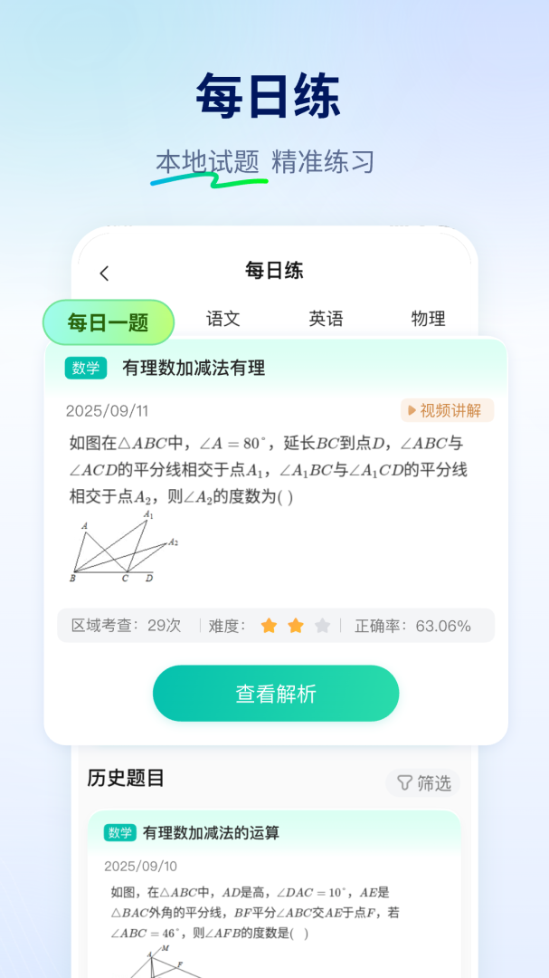 3