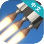 航天模拟器流浪地球无限燃料版