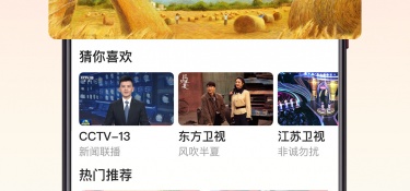 免费网络电视直播APP