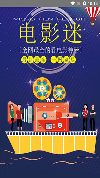 手机选座购票APP