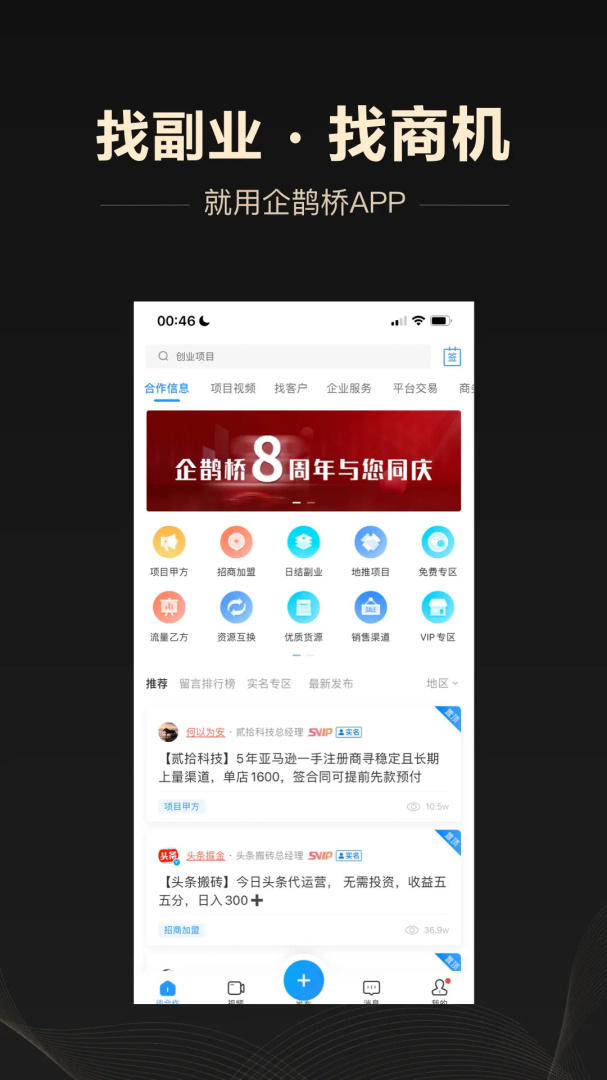 企鹊桥0