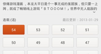 跟bl漫画相似的APP