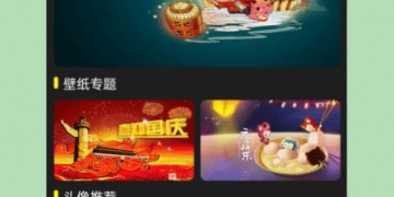 免费透明壁纸APP