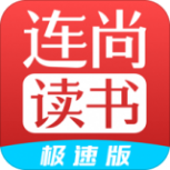 连尚读书去广告版