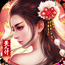 风流霸业腾讯版