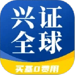 兴证全球基金2024版