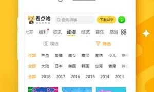和风之漫画同款的APP