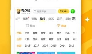 和风之漫画同款的APP
