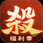 欢乐三国杀抖音版