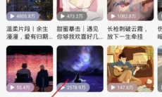 《QQ音乐》一起听记录查看方法1