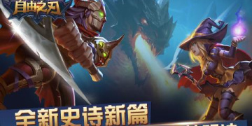 冰雪打金传奇手游